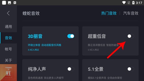 酷狗音乐车机版软件截图18