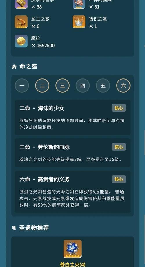 原神优菈几命性价比最高（探究优菈各个命之间的优缺点）