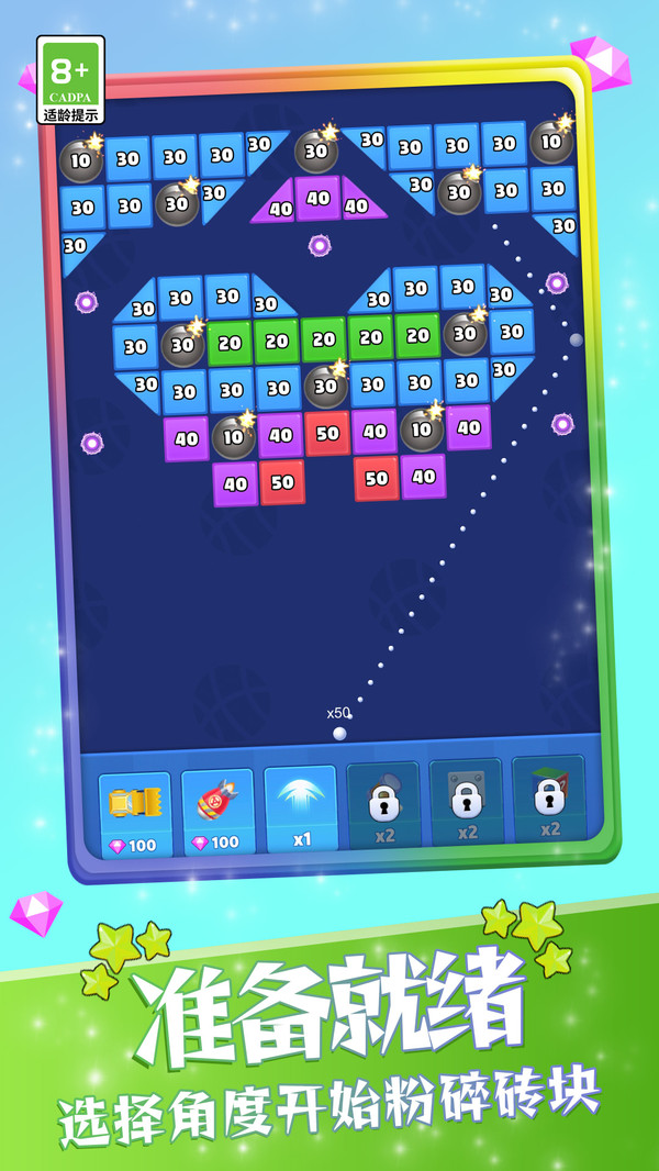 粉碎砖块3D官方版