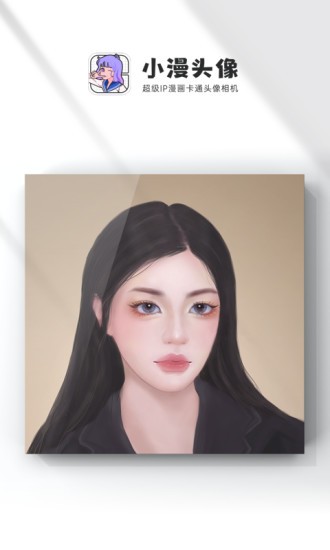 小漫头像软件