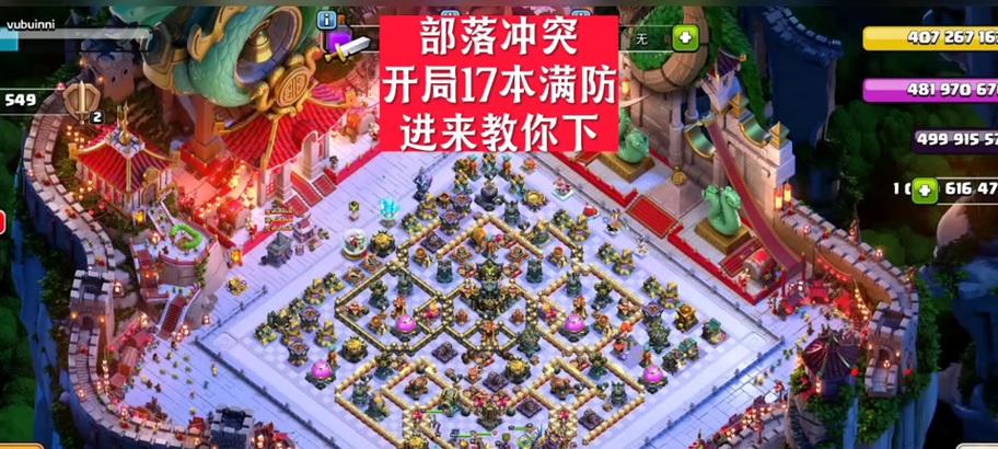 部落冲突围栏建设技巧有哪些？如何增加围栏数量？