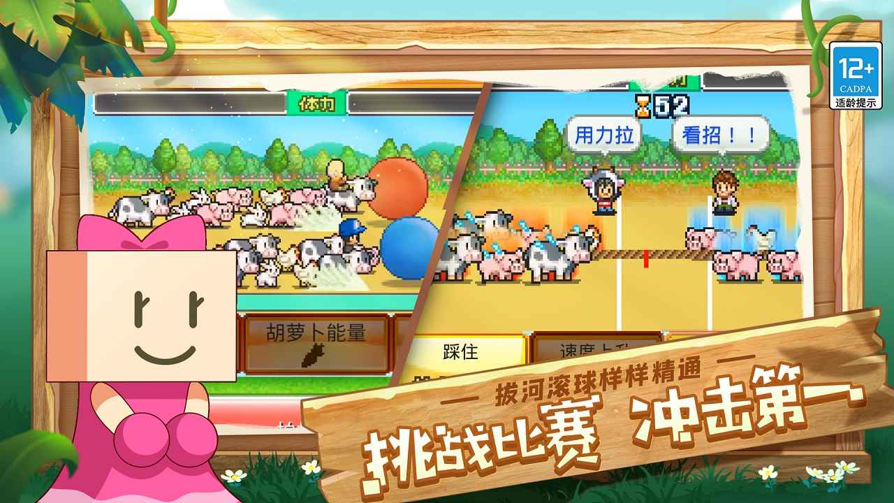 像素牧场物语手机版下载2025版本