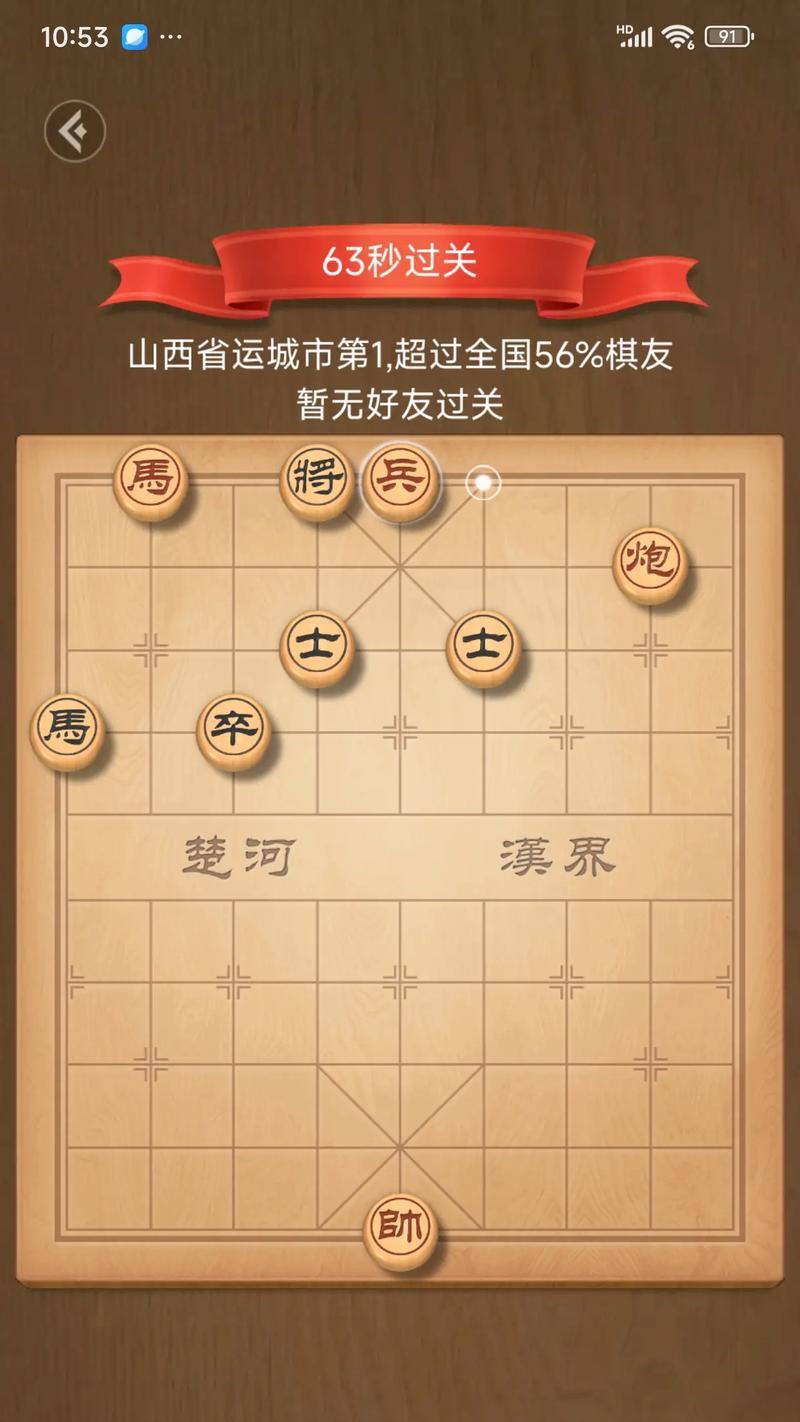 天天象棋残局挑战217期通关攻略（打败所有难关）