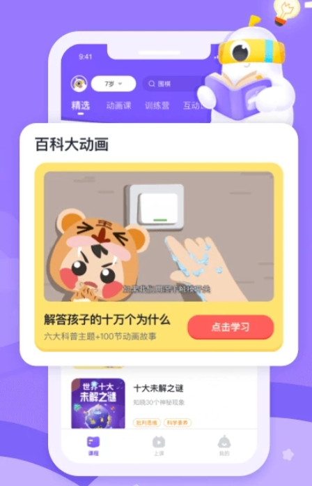 画啦啦小灯塔课程