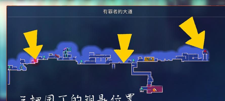 寻找重生细胞园丁三把钥匙的方法（游戏攻略）