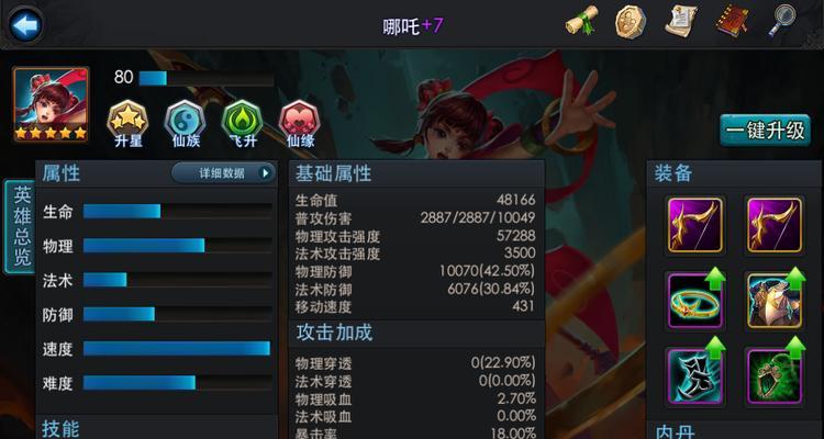 《乱斗西游》篝火夜话全攻略（从入门到高级）