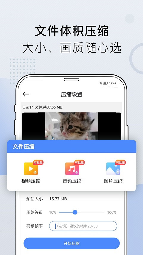 小熊文件工具箱