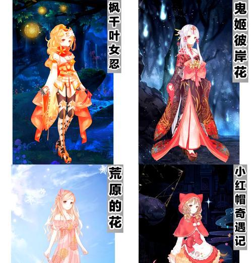 《奇迹暖暖》公主级3-6攻略全解析（教你如何轻松通关）