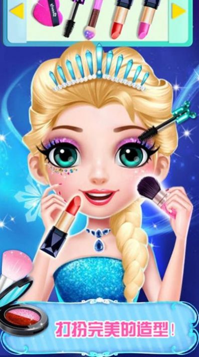 公主化妆美容院下载安卓版