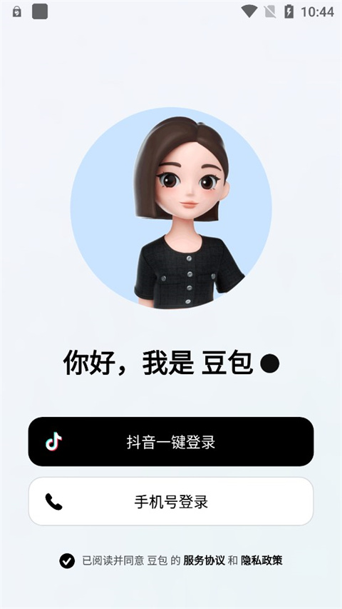 豆包app截图