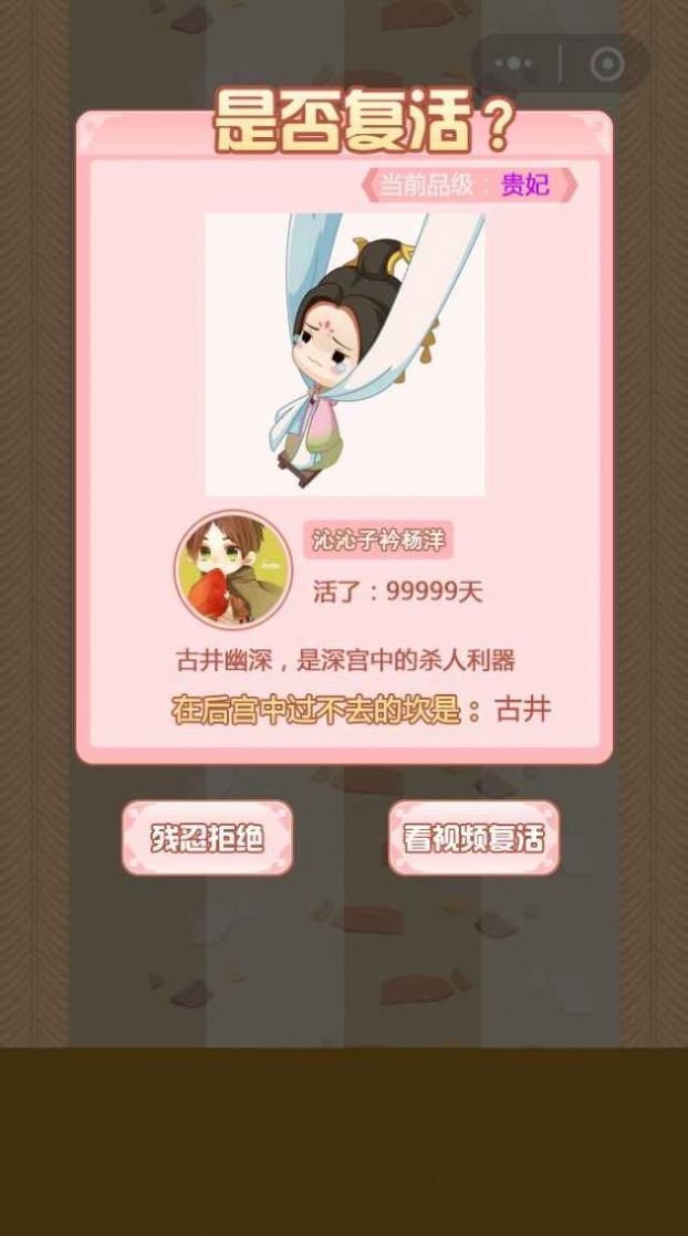 奔跑吧娘娘2025最新下载