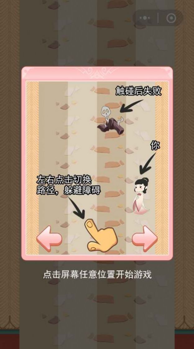 奔跑吧娘娘2025最新下载