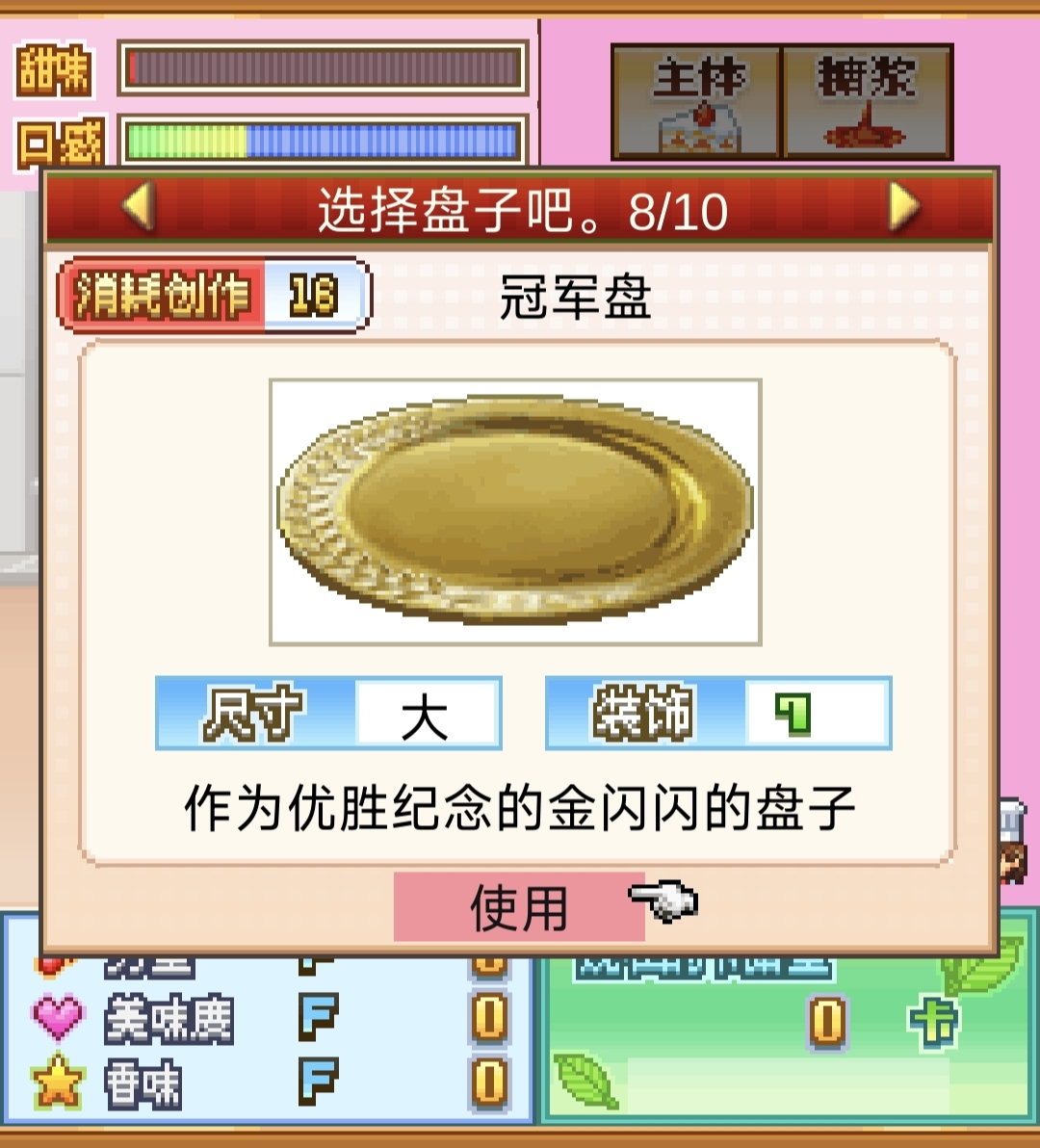 《创意蛋糕店》午后求生杯1-3关攻略