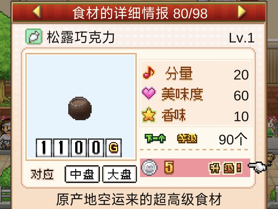 《创意蛋糕店》午后求生杯1-3关攻略