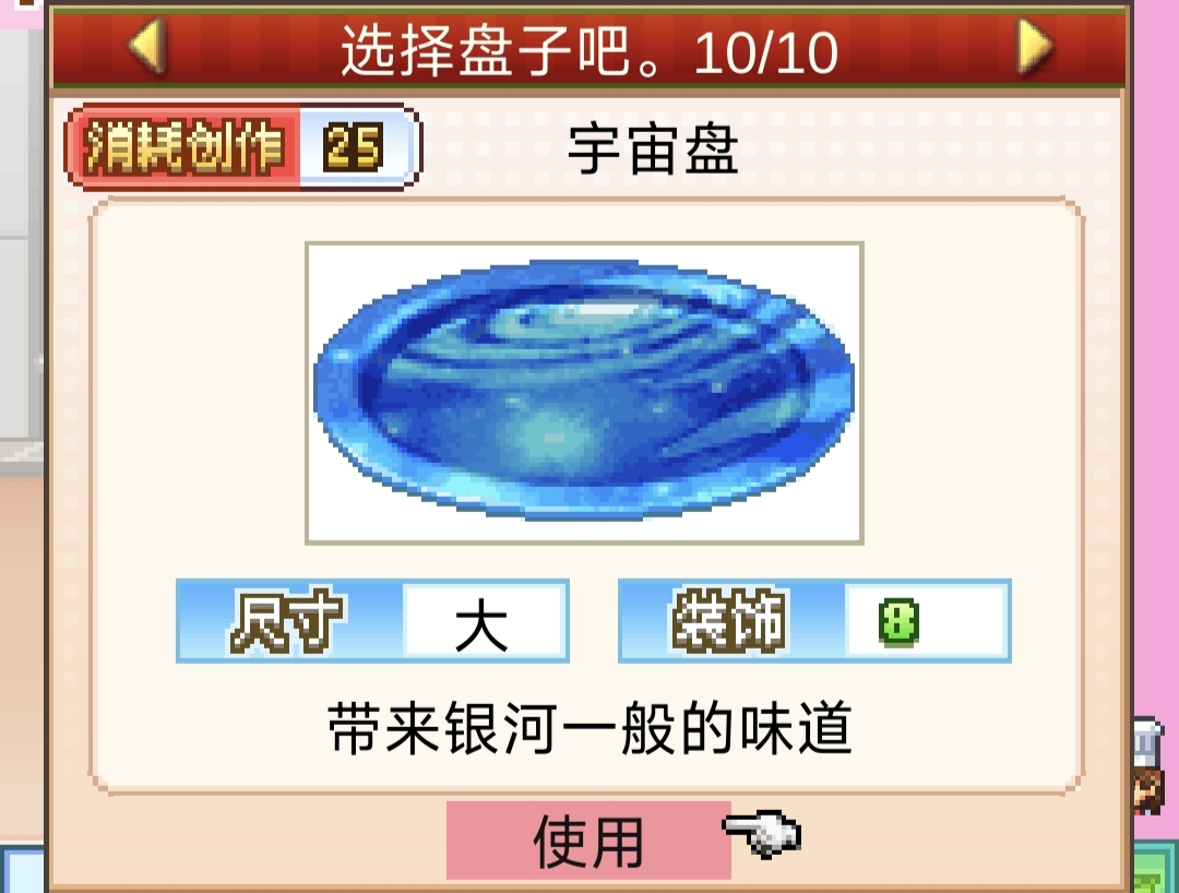 《创意蛋糕店》午后求生杯1-3关攻略