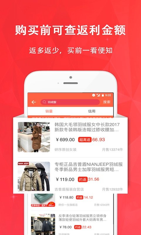 惠购网app