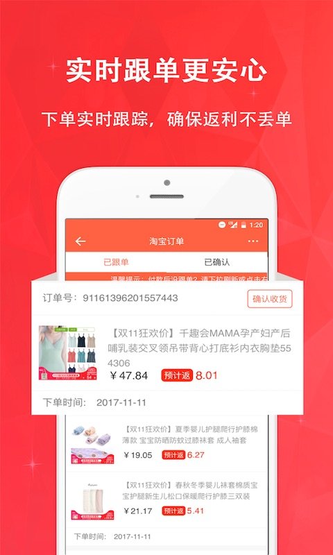 惠购网app