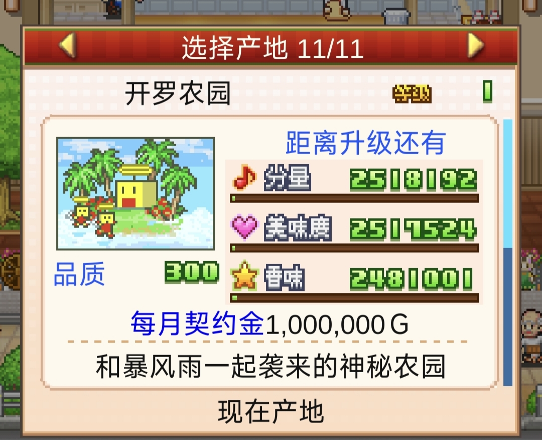 《创意蛋糕店》异文化交流会13关攻略