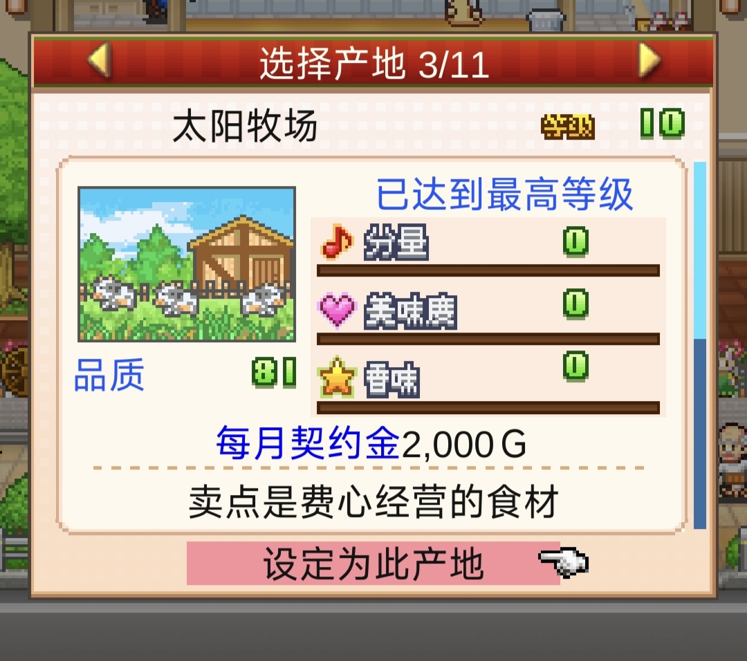 《创意蛋糕店》异文化交流会13关攻略