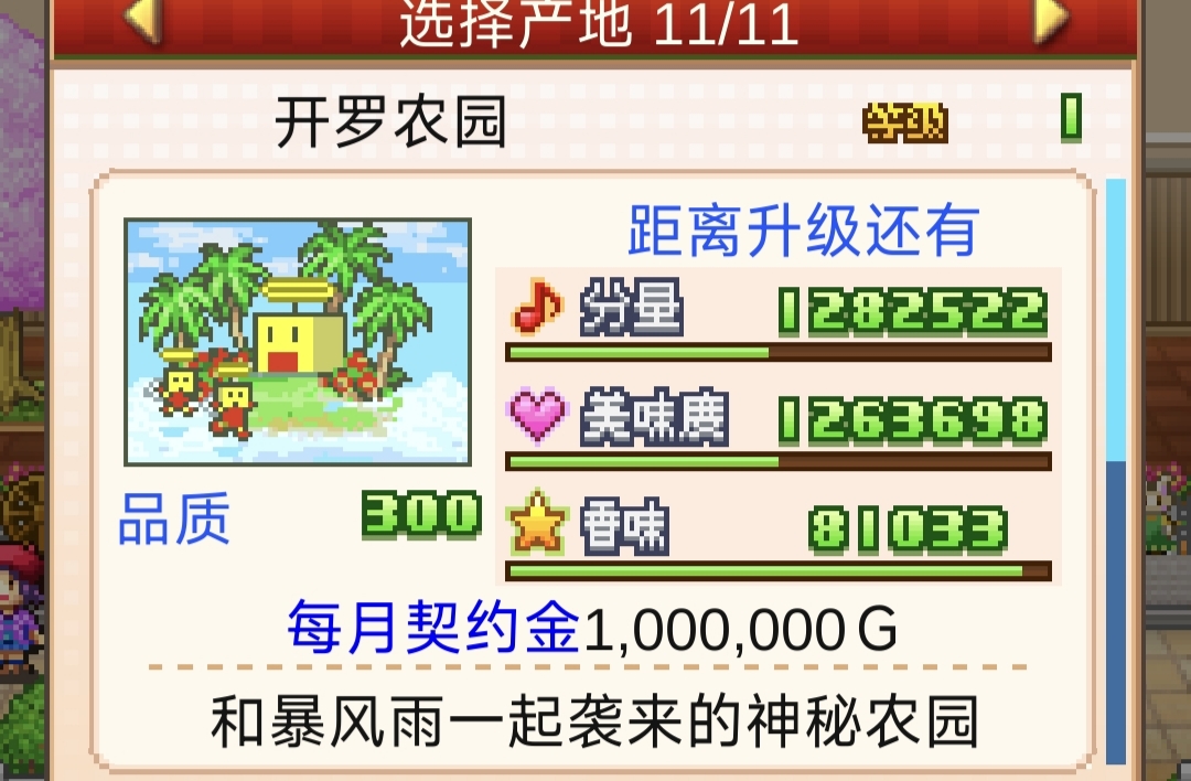 《创意蛋糕店》异文化交流会13关攻略