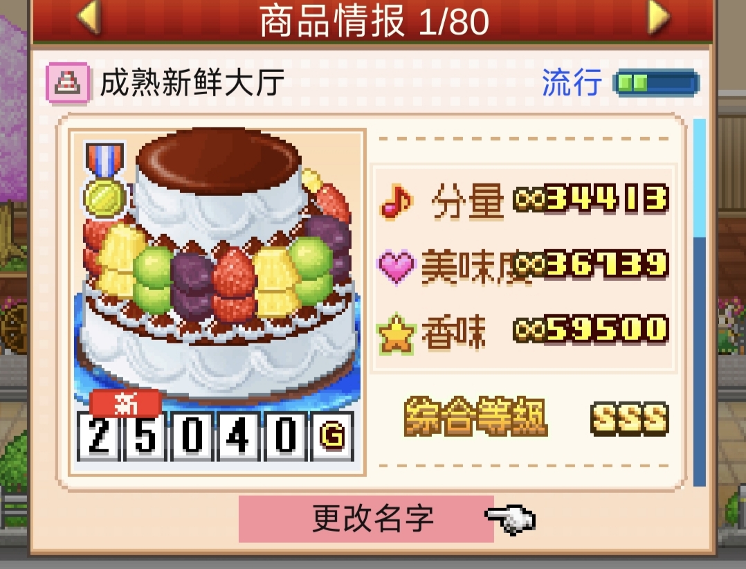 《创意蛋糕店》异文化交流会13关攻略