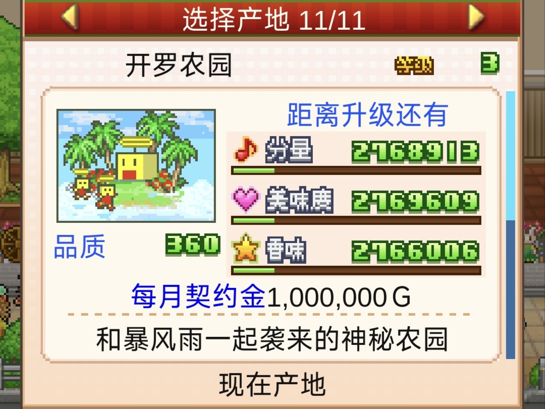 《创意蛋糕店》异文化交流会13关攻略