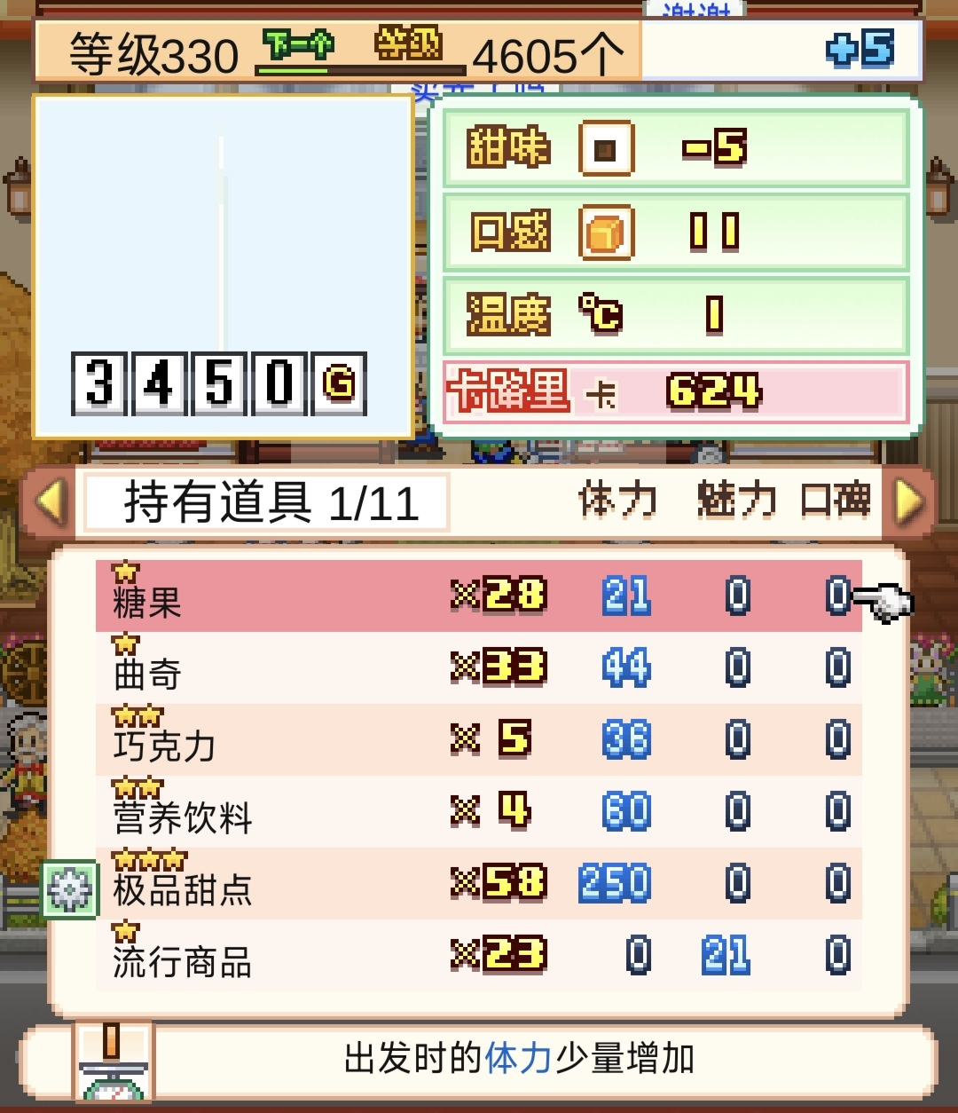 《创意蛋糕店》异文化交流会13关攻略