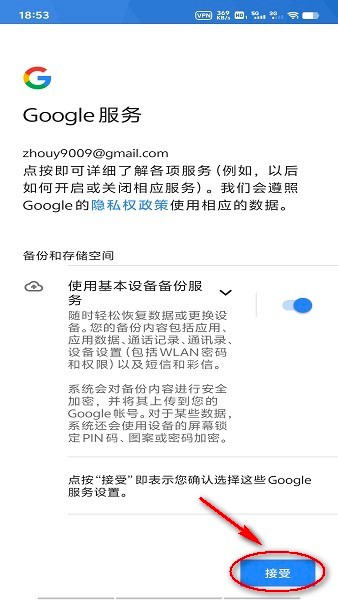 谷歌应用市场app