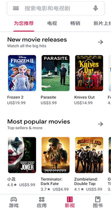 谷歌应用市场app