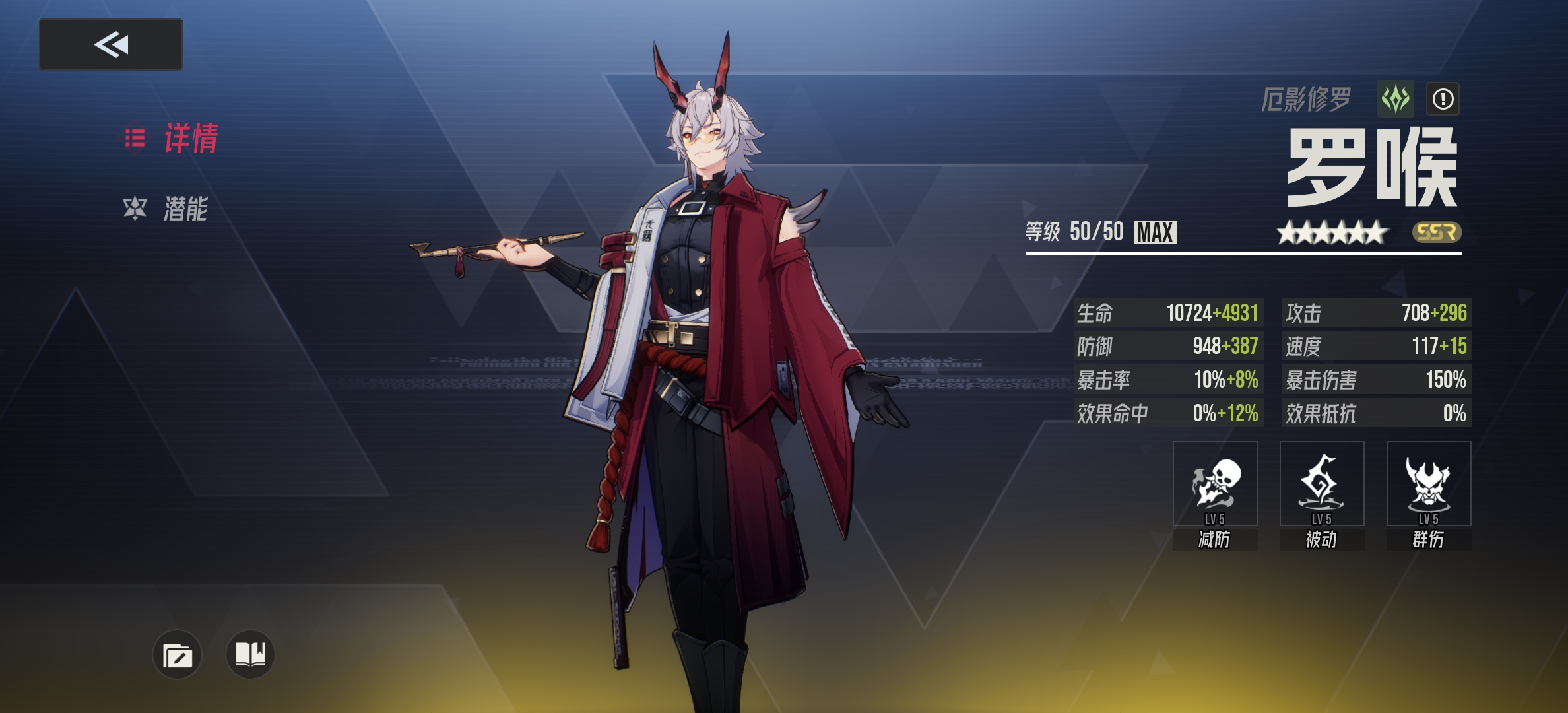 《伊瑟》角色源器和智壳选择推荐