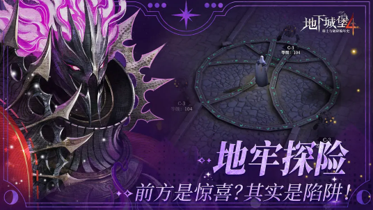 《地下城堡4骑士与破碎编年史》神陨之地纪念品收集攻略