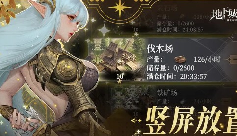 《地下城堡4骑士与破碎编年史》维纳王国遗物收集攻略