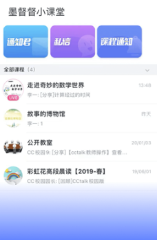 小墨督学app