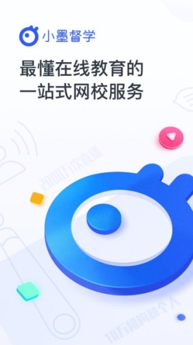 小墨督学app
