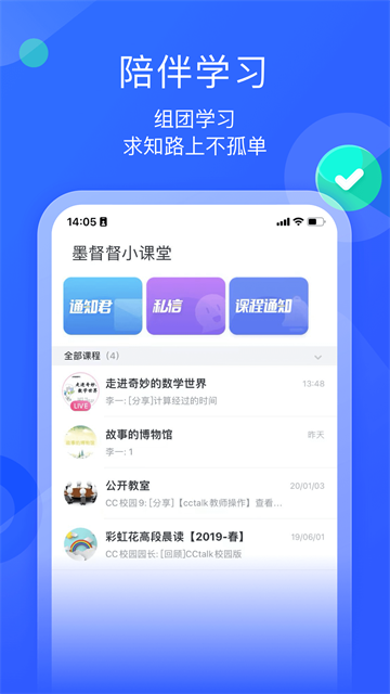 小墨督学app