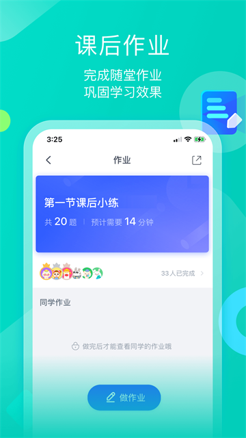小墨督学app