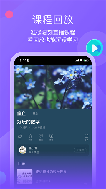 小墨督学app
