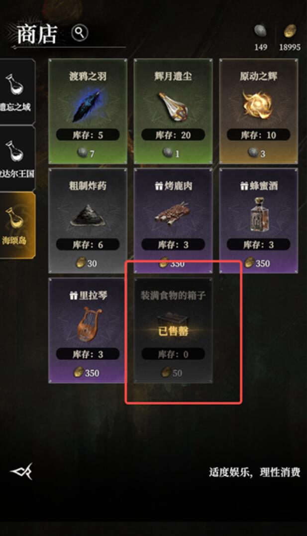 《地下城堡4骑士与破碎编年史》阴云之海攻略