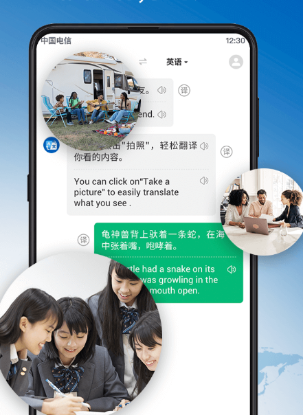 环球翻译官软件