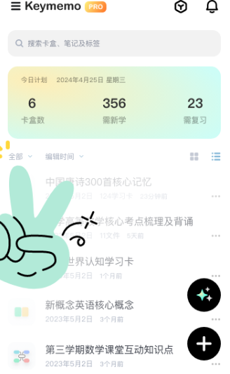 闪卡速记app