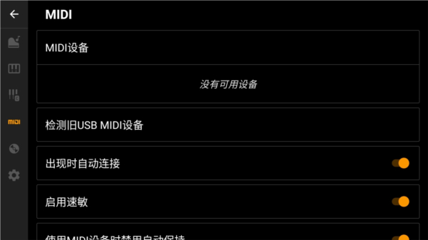 轻音钢琴安卓版