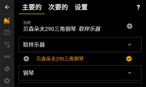 轻音钢琴安卓版