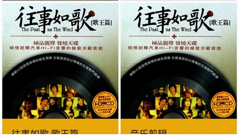 天天音乐播放器app