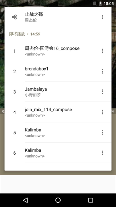 天天音乐播放器app