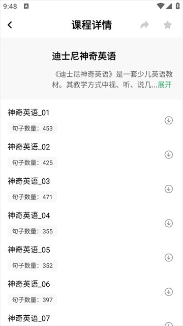 粽子英语手机版