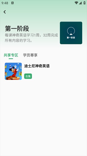 粽子英语手机版