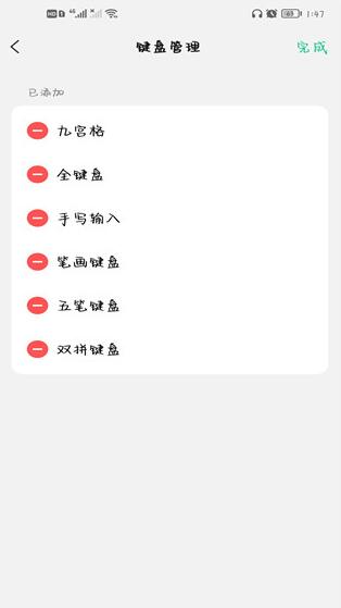 微信输入法手机版