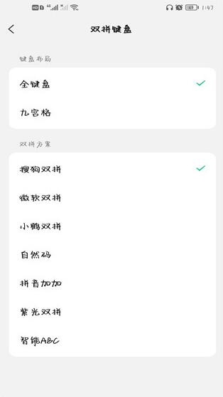 微信输入法手机版