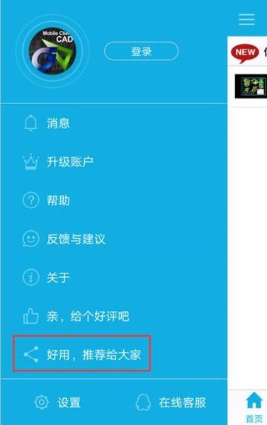 CAD看图王图片10