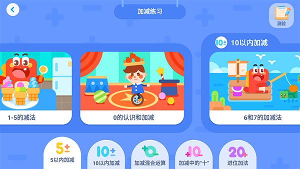 宝宝巴士思维训练app